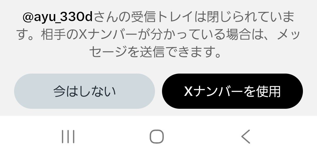 tu7neko_'s tweet photo. @ayu_330d DMが送れない為、開放していただけたら幸いです🙇‍♀ https://t.co/UgNrHVKtTM