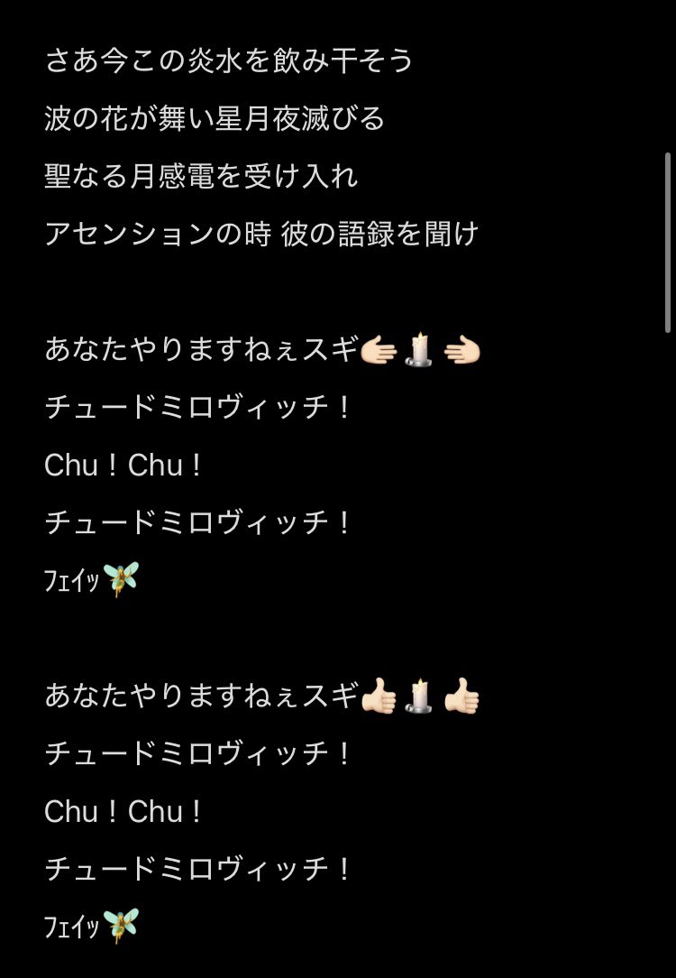 moonlight11kk's tweet photo. 替え歌 みんな歌えるようにした https://t.co/tvvgjIHc1W