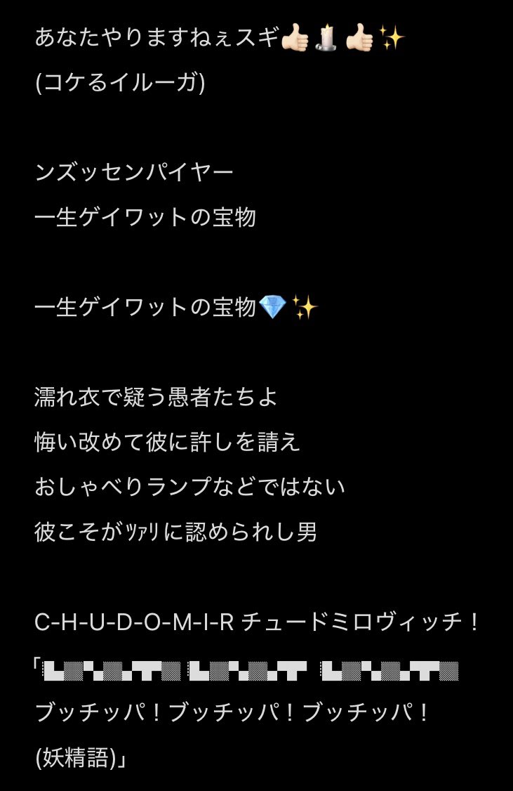 moonlight11kk's tweet photo. 替え歌 みんな歌えるようにした https://t.co/tvvgjIHc1W