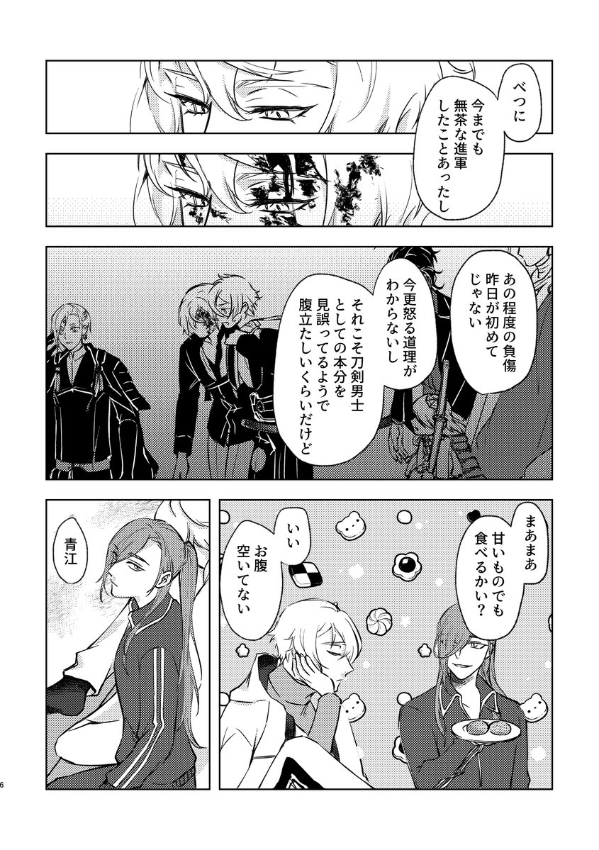 3110_twt's tweet photo. 新刊お品書きとサンプルです！ https://t.co/jp5DpuD8GV