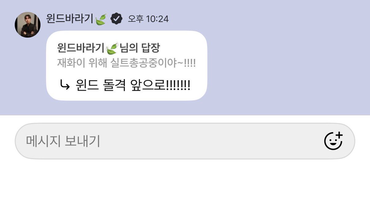 WINDEW_527's tweet photo. 윈드 돌격 앞으로!!!!!!!
#노래하는_뱁째_컴백 
#재환이를_사랑이라_부를게 
#김재환 #KIMJAEHWAN 
#Love_From_Here https://t.co/FibGIaZSLy