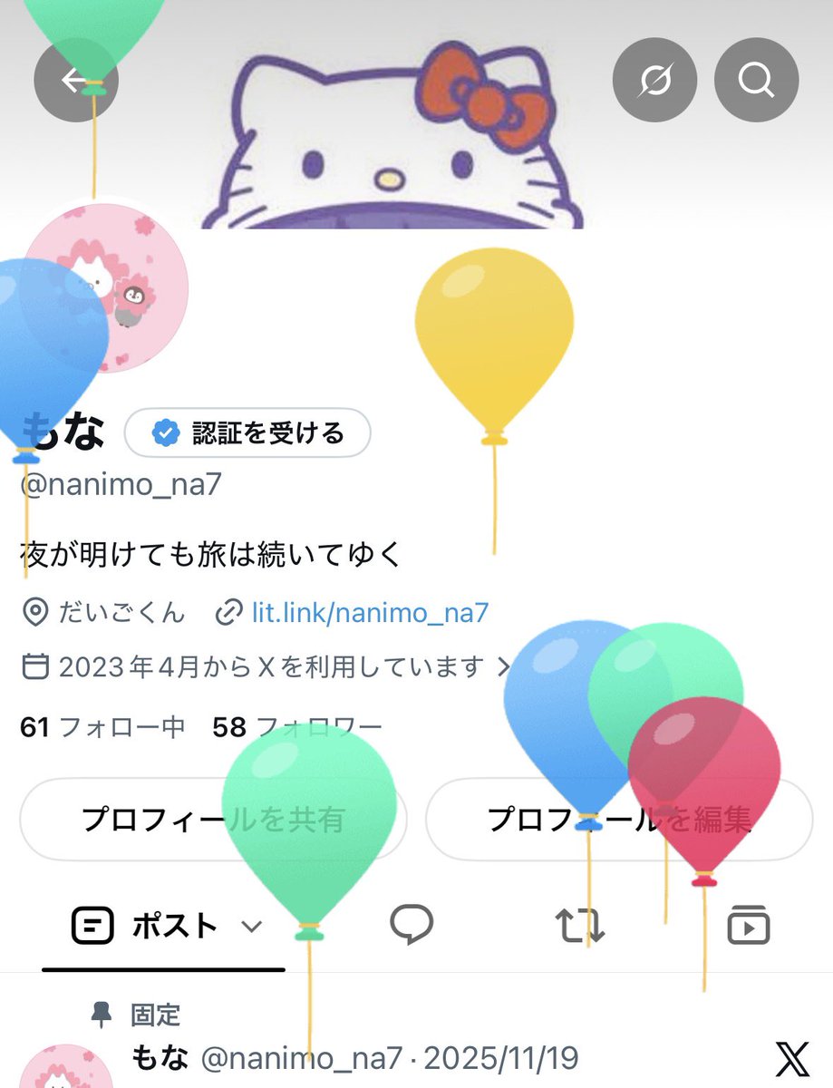 nanimo_na7's tweet photo. 今年もなにわちゃんと共に歳を重ねました🎈 https://t.co/z7yB5TaU6R
