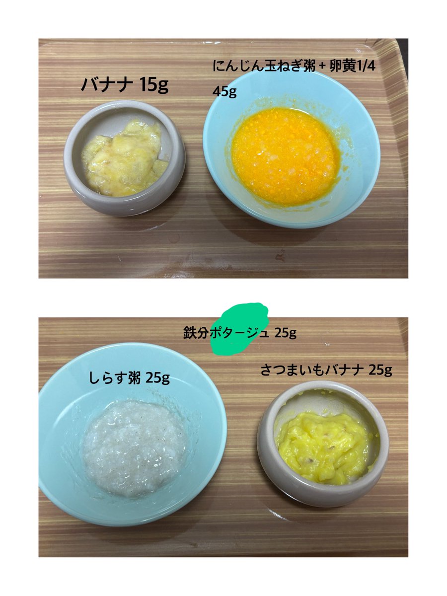 koumi__oo's tweet photo. 44日目𓌉◯𓇋

卵黄1/4はアレルギー反応なさそう！
午後はパクパク食べてくれる感じだったから鉄分ポタージュ追加したら、最後2口くらいでぎゃん泣き🫠
さつまいもバナナは大人が食べてもおいしかった🍠🩵 https://t.co/AkVYGjArA2