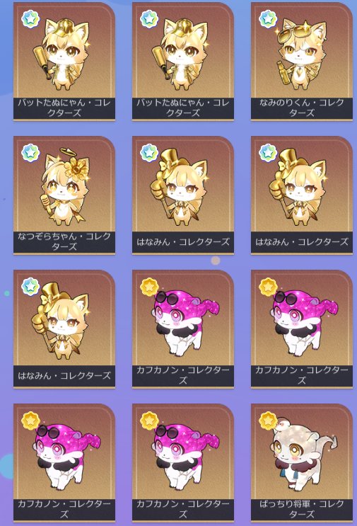 saki_icearea's tweet photo. 星間幻獣交換/コレクターズのみ

キメラ
【求】ビーグルヤシ
【譲】カフカノン、ぱっちり将軍、胡麻しるこ、メイメイ、氷砂糖カメラ、キュヌレ、チェリビス

たぬにゃん
【求】なし
【譲】バットたぬにゃん、なみのりくん、なつぞらちゃん、はなみん

よろしくお願いいたします https://t.co/9xYr8oVoBU