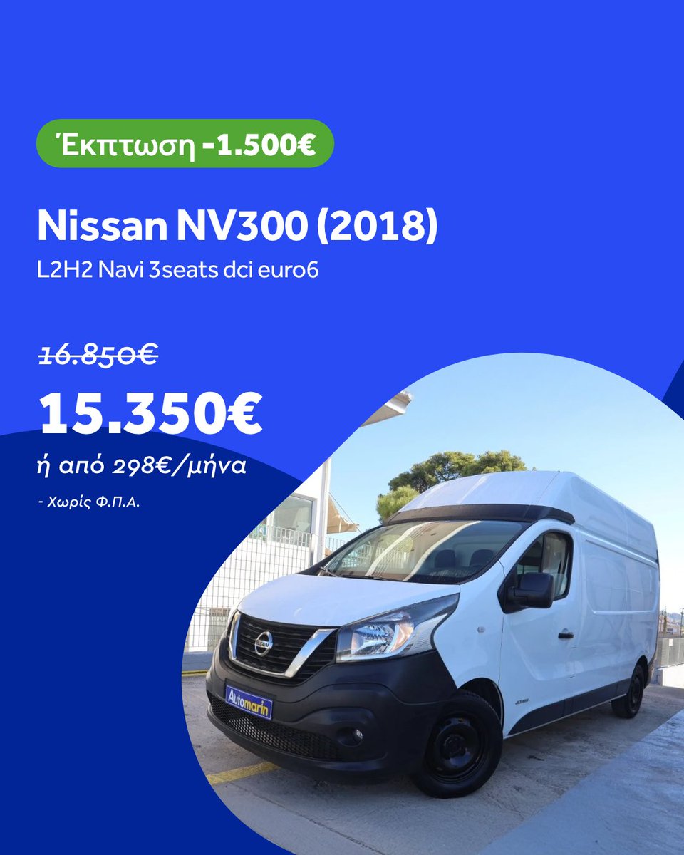 Automarin's tweet photo. 🔥 𝐇𝐨𝐭 𝐃𝐞𝐚𝐥𝐬 με μοναδικές προσφορές σε επαγγελματικά αυτοκίνητα με έκπτωση έως -𝟏.𝟓𝟎𝟎€🔥
👉 Μπες στο site μας, δες τα διαθέσιμα οχήματα και κλείσε το επόμενο σου επαγγελματικό! https://t.co/GYeTi1HqBY