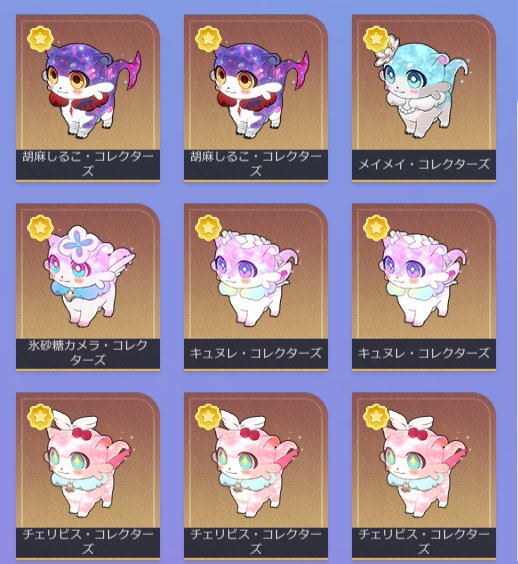 saki_icearea's tweet photo. 星間幻獣交換/コレクターズのみ

キメラ
【求】ビーグルヤシ
【譲】カフカノン、ぱっちり将軍、胡麻しるこ、メイメイ、氷砂糖カメラ、キュヌレ、チェリビス

たぬにゃん
【求】なし
【譲】バットたぬにゃん、なみのりくん、なつぞらちゃん、はなみん

よろしくお願いいたします https://t.co/9xYr8oVoBU