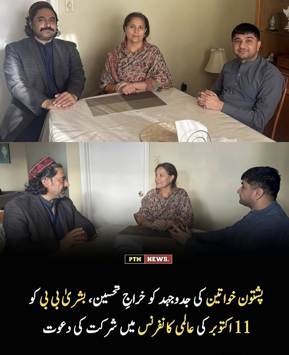 Waziriwuu4's tweet photo. د پښتون ژغورنې غورځ��ګ (PTM) کاناډا ملګرو د اکتوبر په 11مه د کېدونکې نړیوالې غونډې لپاره د روانو بلنو په لړ کې د پښتون کونسل کاناډا مشرې اغلې بشرې بي بي ته هم په غونډه کې د ګډون بلنه ورکړه.
#PTMConference 
#11OctoberCanada https://t.co/GtnkBl7FAJ