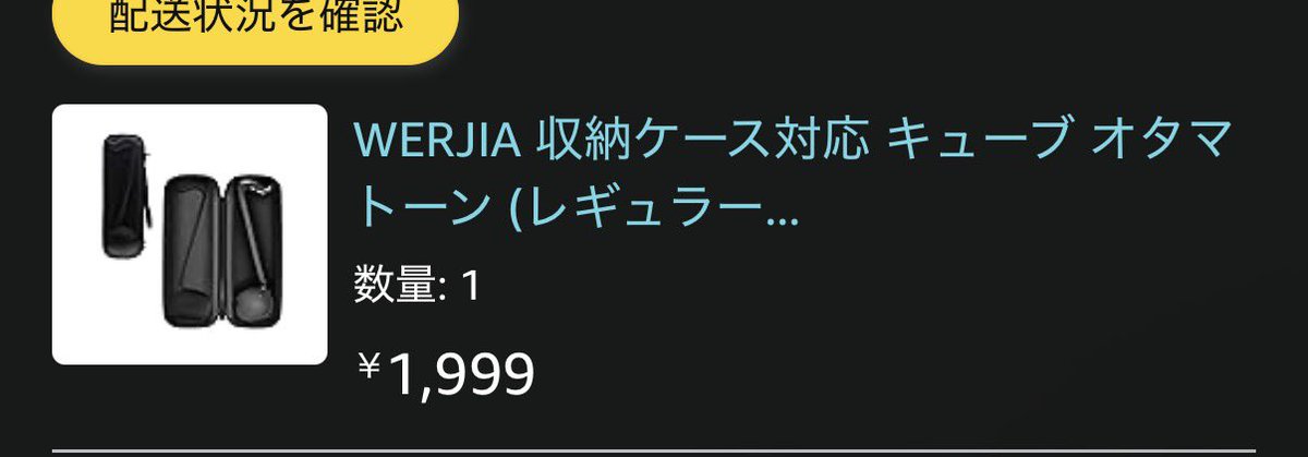 Ringojuice217's tweet photo. この時間に発送されるんだとえそっちだけ？の二重の気持ちがありけり https://t.co/gLCFOzc9WQ