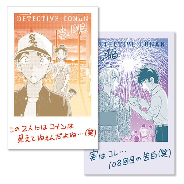 shonen_sunday's tweet photo. 【#少年サンデー 45号特別付録『#名探偵コナン』特製チェキ風シール】

夕焼けの展望台で服部平次が遠山和葉に♡
花火をバックに松田陣平が萩原千速に♡
感動の告白シーンに青山先生の直筆コメント入り✨

https://t.co/4OUt1fjgGQ https://t.co/PBagwPaWl1