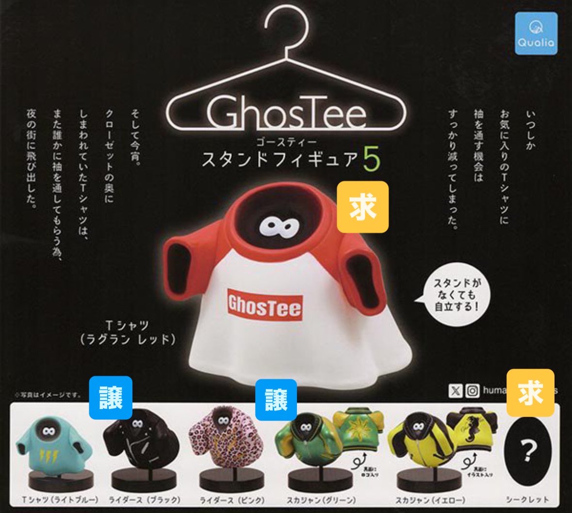 sa_sa_pg's tweet photo. @1
GhosTee ゴースティー
スタンドフィギュア 5 交換

譲
スカジャン(グリーン)
ライダース(ブラック)
ゴースティー 4弾 シークレット※

求
Tシャツ(ラグランレッド)
シークレット※

※前弾シークレット所持しており、こちらは今回のシークレットと交換希望です

郵送交換希望
よろしくお願いします https://t.co/v8YVSGr8Ls