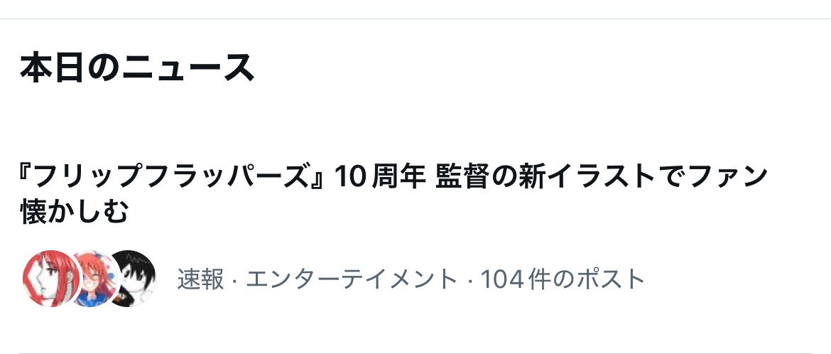 kozue_kawashima's tweet photo. これが本当のエコーチェンバー
 #フリフラ_アニメ https://t.co/rzIo9m743v