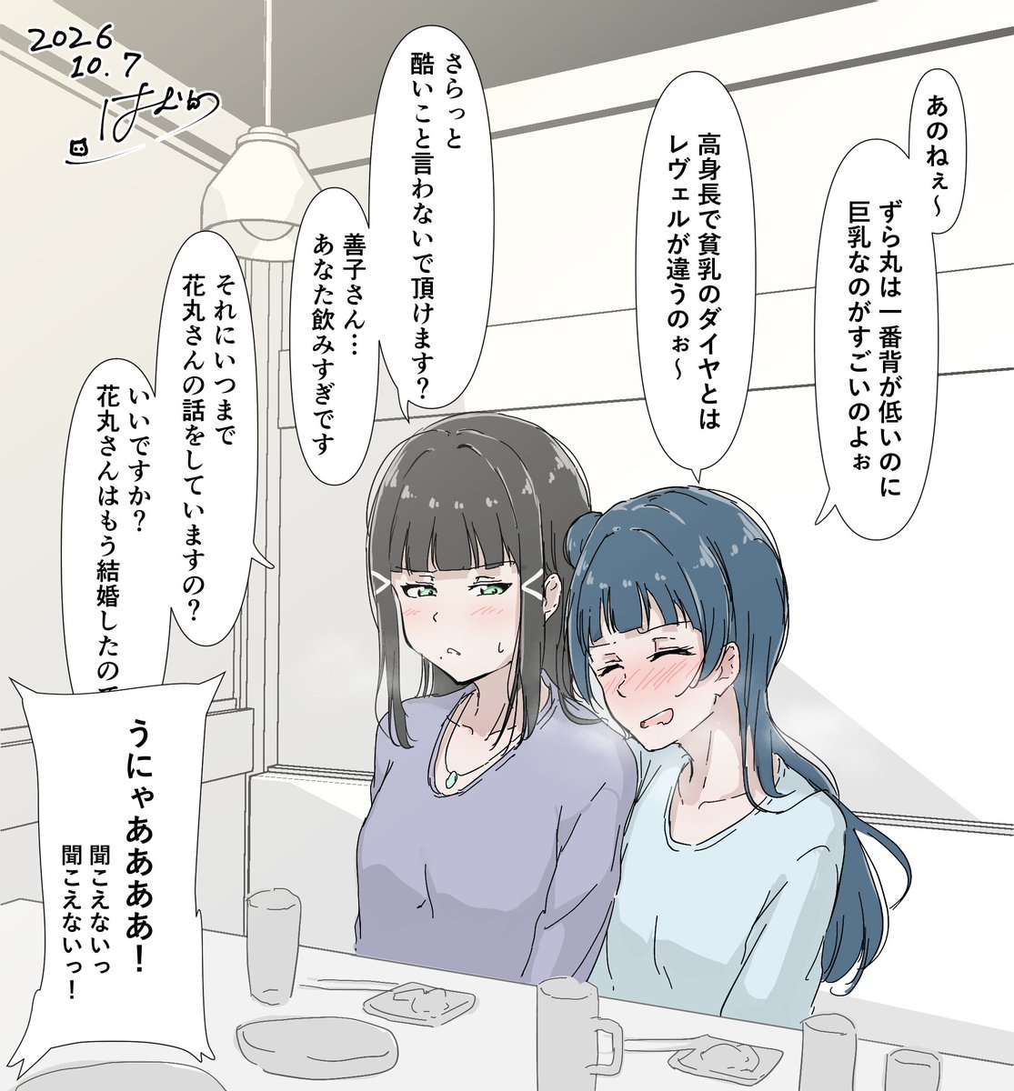 guildmaster_hm's tweet photo. アラフォーでも独身でいそうな2人…
#ダイよし真ん中バースデー https://t.co/SvA5IVp7mH