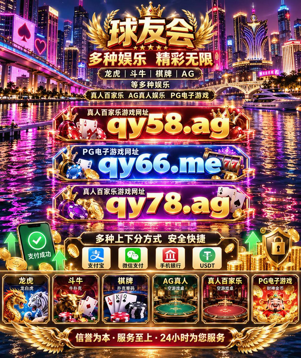 levko65's tweet photo. EveningTwilight Sunset🌸Glow DuskLight 博弈/炒币/OB游戏/澳门永利皇宫/CQ9🍀捕鱼/炸金花/开户福利/💎BBIN彩票/AG百家乐/欧洲杯/欧冠/英超/德甲/意甲/ TwilightGlow 🌞EveningSky🎌 DuskShade
🌞星空体育/六合彩/英超👉 https://t.co/VnJQUDiA2p 👈百家乐/欧冠/彩票/西甲 https://t.co/7IGQcMErlR