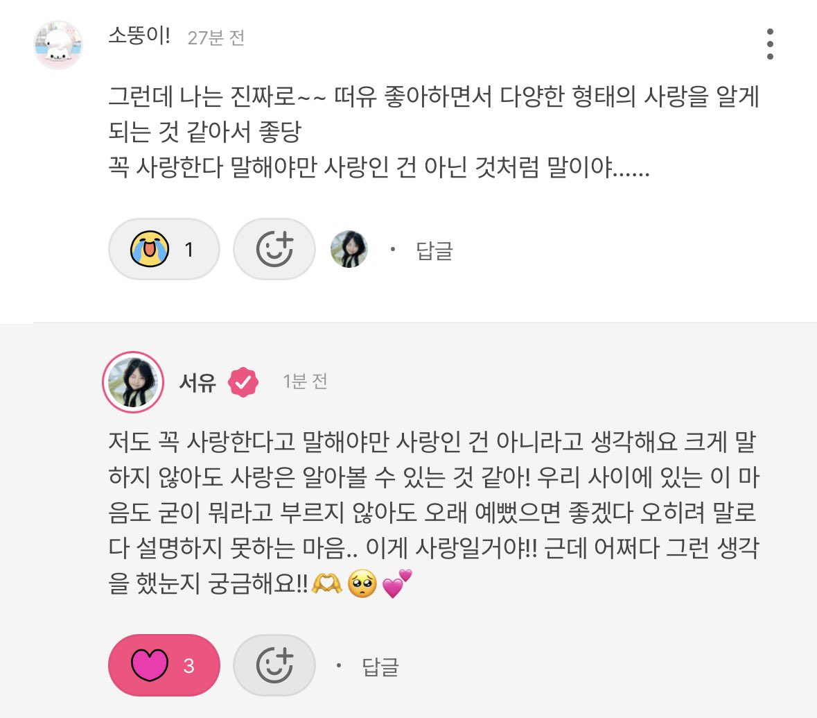 icqzbv's tweet photo. 답글 읽고 진짜 울엇다 https://t.co/dnW69i0XW5