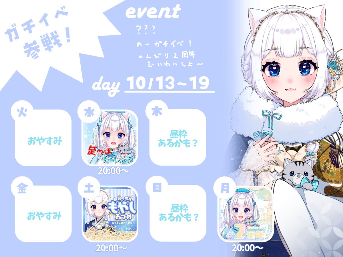 shirau_ruka's tweet photo. 【2周年うぃーくのお知らせ⋆͛📢⋆】

10月19日はデビューから2周年✨️
のんびり企画して楽しも〜！

ハロウィンミニキャラも公開予定👻🎃
そして10月のバッジ特典は2周年記念な特別仕様🌟

おめでとうって言いに来てくれたら嬉しいな🫶 https://t.co/OyJtSgTYwN