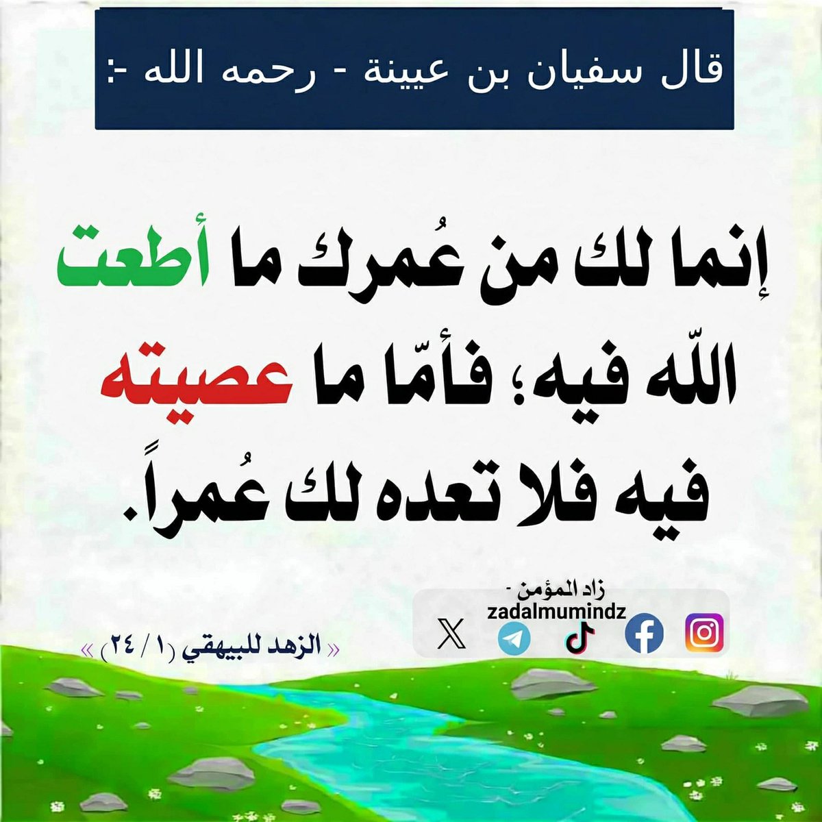 zadalmumindz's tweet photo. https://t.co/YFMMNgDGAp