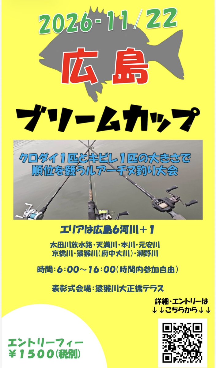 ik4UkrARsB0hqZd's tweet photo. 11月22日(日)に開催される
【広島ブリームカップ】
主催者の若杉様からご連絡をいただき、NOIKEも参加させていただくことになりました。
今年はまだ広島に行けてなかったので、また広島の皆さんにお会いできるのを楽しみにしています。
#広島ブリームカップ
#チニング
#NOIKE
#NOIKEマーケティング https://t.co/S3GZKd1zmt