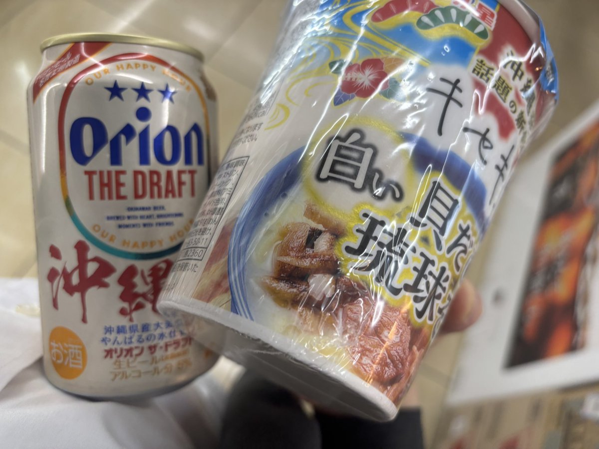 nakamoto03210's tweet photo. そいやオデ、沖縄にケータイ忘れてきたから年内に取りに行かないとです📲
#これは晩酌です #お酒 #アル中 #cheers #HappyHour #sake https://t.co/Ng4b8iJq0n