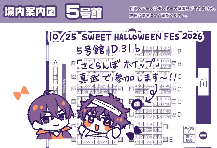 mineinei74's tweet photo. 10/25 SWEET HALLOWEEN FES 2026
時を超えてふたりで
スペース 5号館 D31b「さくらんぼホイップ」

真武で参加します〜！新刊用意して参加したいです...！！！！ https://t.co/5KJKlqkJv5