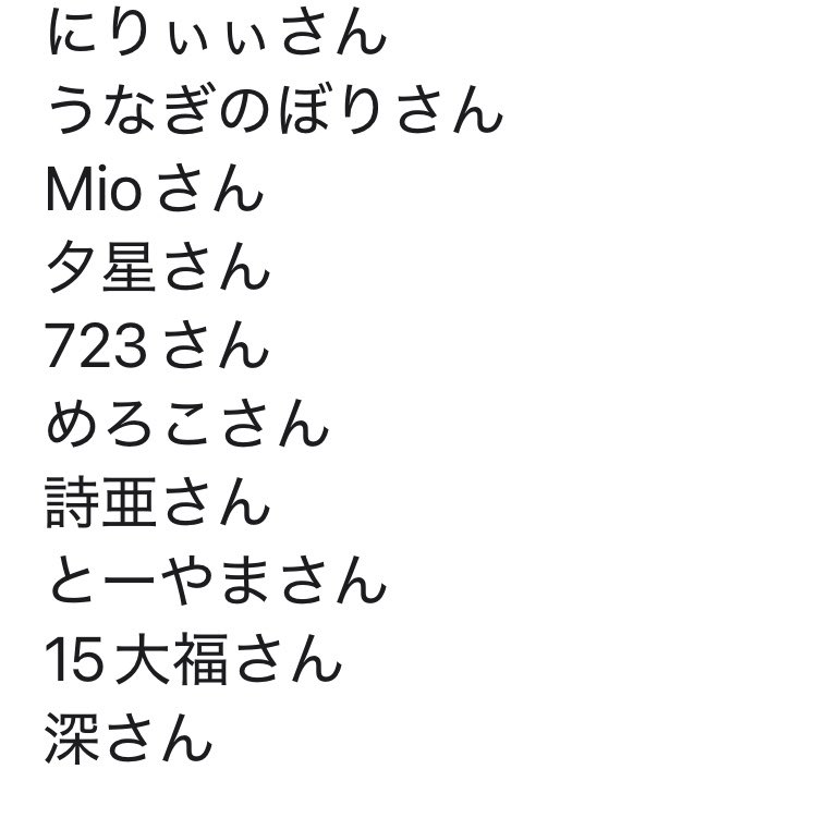 k_hisui_2j3j's tweet photo. #思い出せるフォロワー20人書いて10人に引用されたら負け

記憶力悪いけど思い出せるフォロワーさん書けるだけ書きました。
漢字とか間違えてたらごめんなさい💦 https://t.co/jwc9NmxzpO