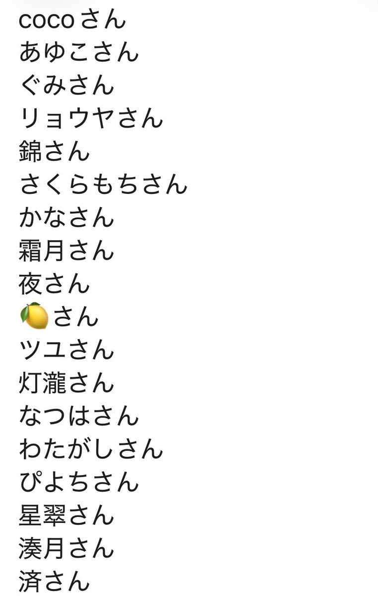 k_hisui_2j3j's tweet photo. #思い出せるフォロワー20人書いて10人に引用されたら負け

記憶力悪いけど思い出せるフォロワーさん書けるだけ書きました。
漢字とか間違えてたらごめんなさい💦 https://t.co/jwc9NmxzpO