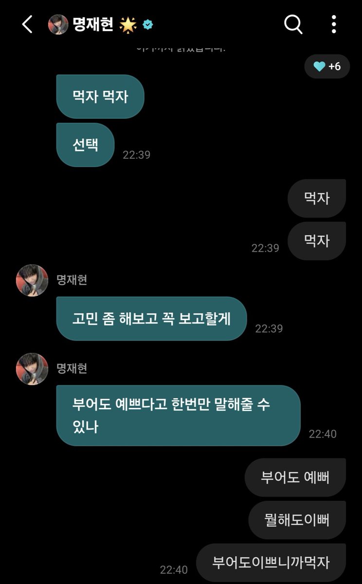 muuo_x's tweet photo. 맛잇는거드세요♡♡ https://t.co/Uk3CQEGOWP