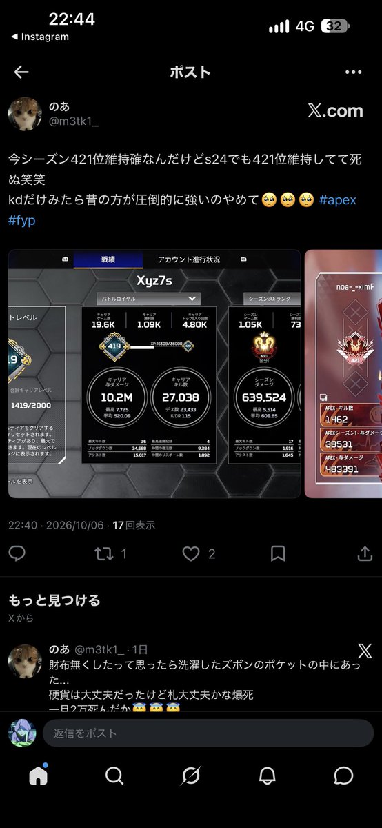 01ufuw's tweet photo. 買い垢プレ頑張っちゃってます😋😂😂😂🤓🤓🤓
 #BANして山下  #apex  #fyp  @SatoshiRSPN https://t.co/xaCQU8vITo