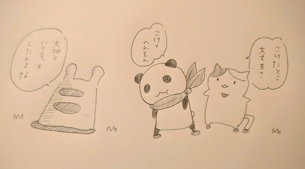 namekuji_type's tweet photo. 🐼ぱちさんは、大地とハイタッチしとっただけ

#ナメーラ https://t.co/Uo3IrpHtHr