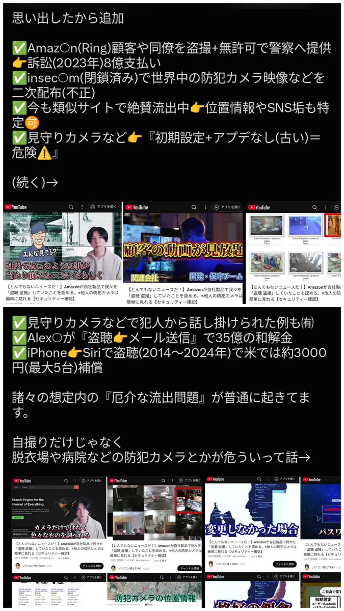 MinamotoQuiet's tweet photo. そんな心配より【 日本の見守りカメラの映像が世界からリアタイされまくり問題 】を
そろそろちゃんと自覚した方が良いと思うんですよ(ΦωΦ)ｗ

6925件も漏洩しまくってたのに平気でカメラアングルやばめに設置しまくってんでしょ？

マイクで話し掛けられたりなども各国で起きてたのにスルーする民族ｗ https://t.co/xxH7Wwp4Tt