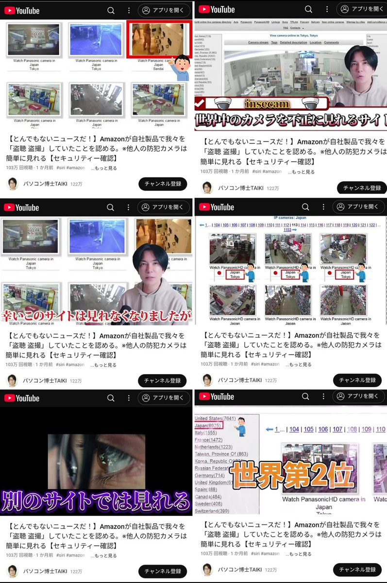 MinamotoQuiet's tweet photo. そんな心配より【 日本の見守りカメラの映像が世界からリアタイされまくり問題 】を
そろそろちゃんと自覚した方が良いと思うんですよ(ΦωΦ)ｗ

6925件も漏洩しまくってたのに平気でカメラアングルやばめに設置しまくってんでしょ？

マイクで話し掛けられたりなども各国で起きてたのにスルーする民族ｗ https://t.co/xxH7Wwp4Tt