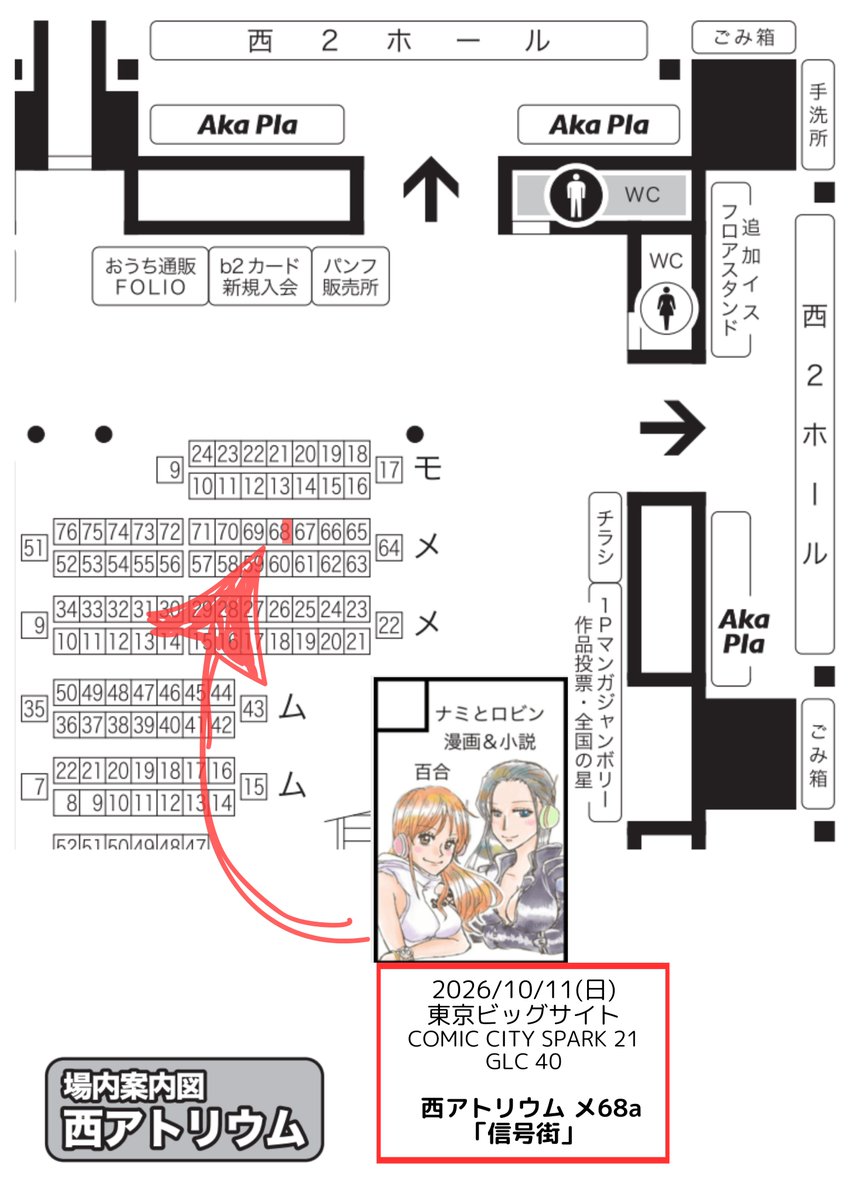 sk_2_sakyo's tweet photo. ▼おしながき
COMIC CITY SPARK 21　GLC40
2026/10/11（日）西アトリウム メ68a 信号街

シーズン3と4＆書き下ろし短編3本加えた140字まとめ本②が新刊で出ます！
140字まとめ本①ちょこっと再販したので、こちらも会場に持って行きます～

▼サンプル
https://t.co/BYkQyBpxN6 https://t.co/oJwAjbJ2pp