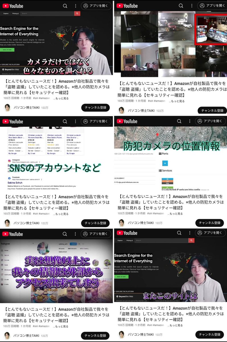 MinamotoQuiet's tweet photo. そんな心配より【 日本の見守りカメラの映像が世界からリアタイされまくり問題 】を
そろそろちゃんと自覚した方が良いと思うんですよ(ΦωΦ)ｗ

6925件も漏洩しまくってたのに平気でカメラアングルやばめに設置しまくってんでしょ？

マイクで話し掛けられたりなども各国で起きてたのにスルーする民族ｗ https://t.co/xxH7Wwp4Tt