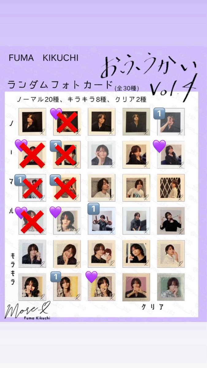 kf0307_1995's tweet photo. おふうかいvol.4 ランダムフォトカード 交換して下さる方を探しております

【求】💜
【譲】数字スタンプ

郵送、都内手渡し可能
お心当たりのある方はDMまたはリプまでお願いいたします

 #おふうかい交換 #おふうかいグッズ #ランダムフォトカード交換  #菊池風磨 https://t.co/ctHEVDEp8w