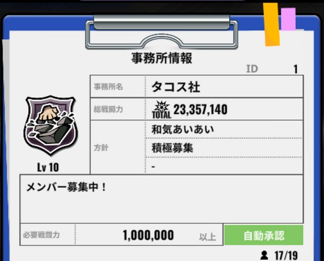 shaoitori's tweet photo. 戦闘力100万以上のメンバー募集中！
最終ログイン3日前でキック対象となります☺️
未ログ整理されていてノルマもなくマイペースに楽しんでいける事務所です😆
未ログ増えてきた事務所から移籍先探している方！是非入ってみてください
出入り自由です👍
#ヒロサバ https://t.co/TUmHVDFIB9