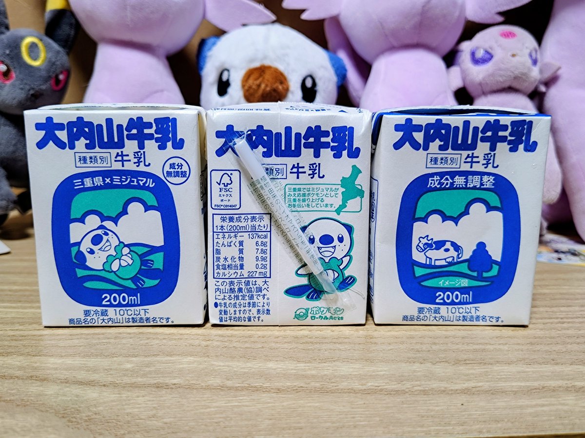 Kanon_chimame's tweet photo. ミジュマルコラボの大内山牛乳を購入しました。ラッコポケモンのミジュマルはみえ応援ポケモンに任命されています。国内で現実のラッコが見られるのも三重県のみのようです🦦
久しぶりにご当地牛乳トレカ付きの山村牛乳も購入しました🐮
 #ご当地牛乳 
 #大内山酪農農業協同組合 
 #ご当地牛乳トレカ https://t.co/717vPMeqgc