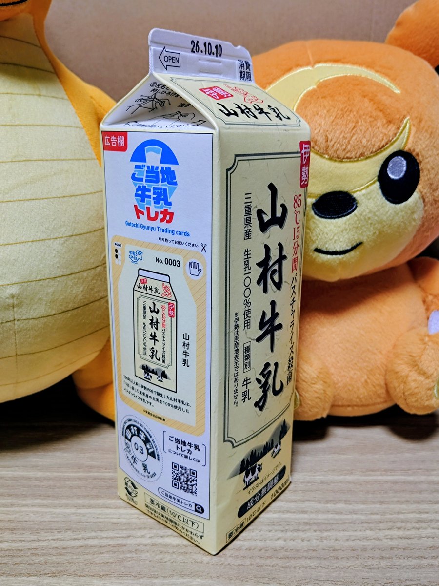 Kanon_chimame's tweet photo. ミジュマルコラボの大内山牛乳を購入しました。ラッコポケモンのミジュマルはみえ応援ポケモンに任命されています。国内で現実のラッコが見られるのも三重県のみのようです🦦
久しぶりにご当地牛乳トレカ付きの山村牛乳も購入しました🐮
 #ご当地牛乳 
 #大内山酪農農業協同組合 
 #ご当地牛乳トレカ https://t.co/717vPMeqgc