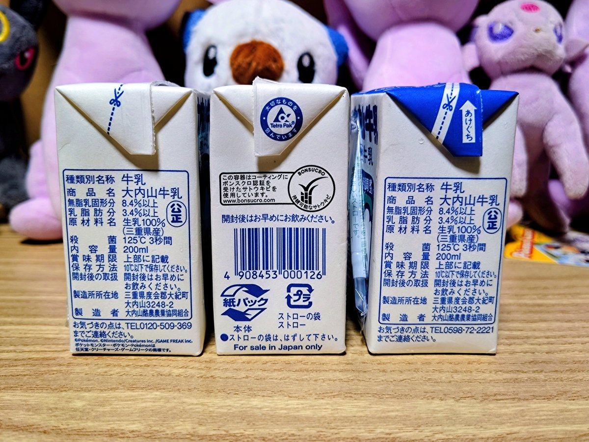 Kanon_chimame's tweet photo. ミジュマルコラボの大内山牛乳を購入しました。ラッコポケモンのミジュマルはみえ応援ポケモンに任命されています。国内で現実のラッコが見られるのも三重県のみのようです🦦
久しぶりにご当地牛乳トレカ付きの山村牛乳も購入しました🐮
 #ご当地牛乳 
 #大内山酪農農業協同組合 
 #ご当地牛乳トレカ https://t.co/717vPMeqgc