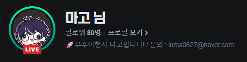 Mago_nim's tweet photo. 야호 팔로워 80명이다 https://t.co/8T5qmiwZSb