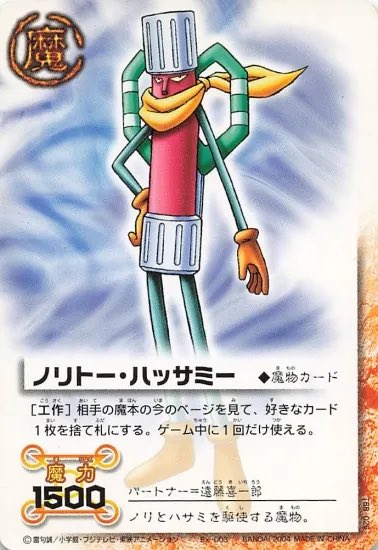 orion_ver1_5's tweet photo. ガッシュカードは初手のノリトーハッサミーが強すぎる https://t.co/o068qTNbGt