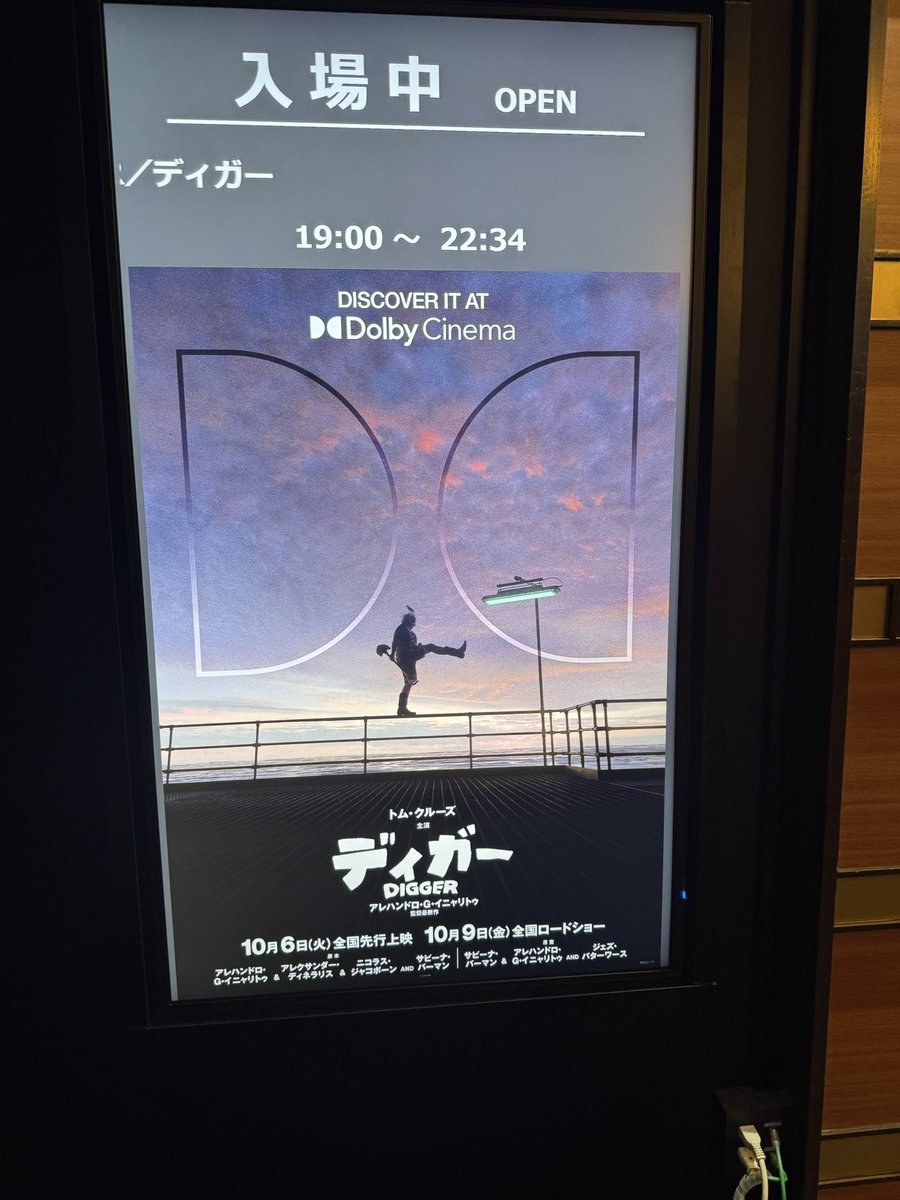 _moto's tweet photo. 仕事終わりに『DIGGER／ディガー』の先行上映観てきた
2026年最大の爆死とかネガティブな話も聞こえてきたけど(平日なのもあったとはいえガラガラではあった)
個人的は結構好きな作品だった https://t.co/1zsTIQtI7i