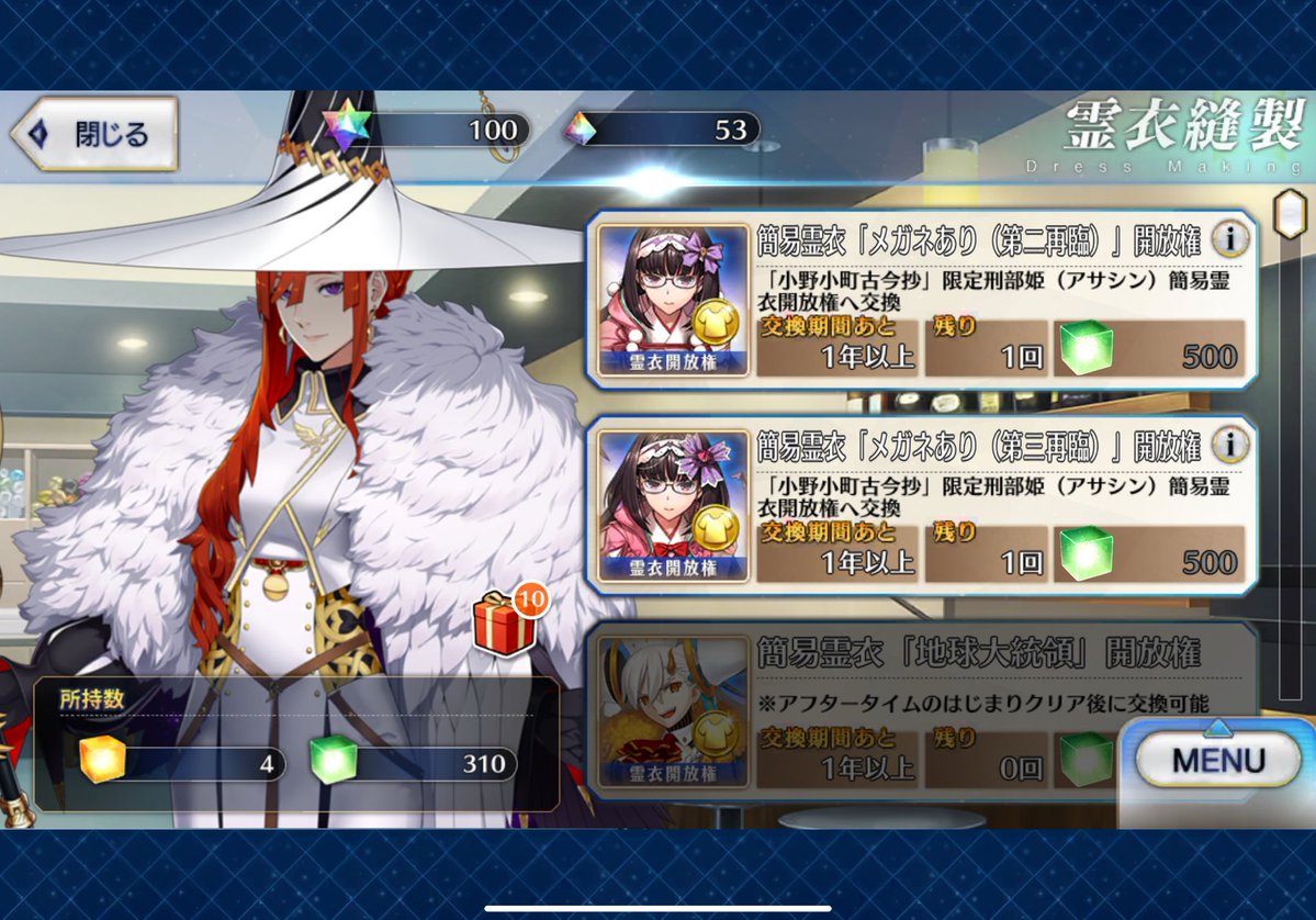 camAss_JJ's tweet photo. 霊衣見てみよ、、って思ったら、え誰！？
カルデアが召喚した鯖なの？？
#FGO #FGO初心者 https://t.co/EUaYqLjq4r