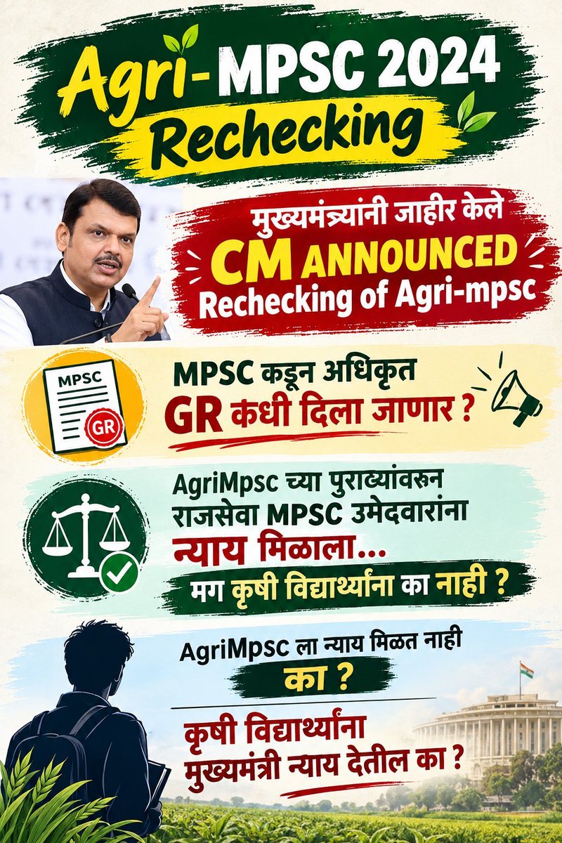 Vishal32424762's tweet photo. मुख्यमंत्री साहेब Agri mpsc rechecking साठी राज्यसेवेला notification काढली तशीच नोटिफिकेशन काढून आम्हाला न्याय द्या. एका बाजूला तुम्ही न्याय देतो म्हणता आणि दुसऱ्या बाजूला joining साठी घाई. योग्य निर्णय घेऊन न्याय द्या साहेब. @Dev_Fadnavis @RRPSpeaks @bharanemamaNCP @mpsc_office https://t.co/aNZStjTZN6