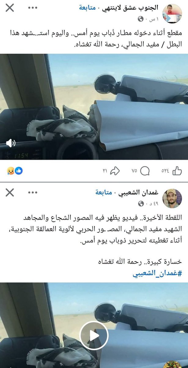 hamadnaserm's tweet photo. من صور وساق المدرعة امس فوق الاسرى الح وثه وداسهم اليوم سقط في راس العارة https://t.co/8PzQm2bpkC