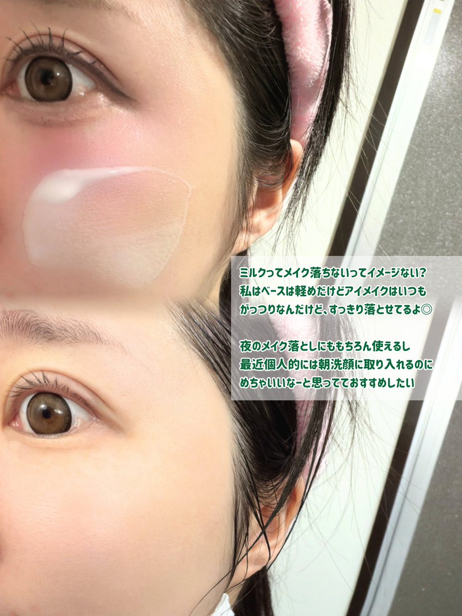 tama10431's tweet photo. 🥛PR ⸜❤︎⸝‍ #makeprem
やさしく洗いたいけど、ちゃんとすっきりしたい人に🤍

🤍メイクプレム
セーフミー リリーモイスチャークレンジングミルク 🥛🤍

とろんとなめらかなテクスチャーで優しくなじむ使い心地がお気に入りのミルククレンジング🫶🏻

ミルクってやさしいぶん、落ちにくいイメージもあったけど、これはすっきり落とせるのがうれしい🥹✌🏻軽いベースメイクの日なら、これだけでW洗顔なしでもOKなのも楽ちん◎

夜のメイク落としはもちろん、クレンジングだけど朝洗顔にもおすすめ！
これ実は以前から愛用してるんだけど、もともと私は朝から洗顔すると乾燥してカピカピになっちゃうのが嫌で🥲朝はずーっと拭き取り派だったんだけど🥹
これならうるおいを守りながら洗える感じがして、最近はこれで朝洗顔するのがお決まりになってるჱ̒( >  ̫ < )

大豆タンパク配合のミルクで、洗い上がりもつっぱりにくくしっとり🎶ミルクって大豆だとさらに優しいかんじしていいよね🥛🥛

やさしい使い心地なのにPM2.5などの微粒子汚れも除去できるから、秋花粉や、肌が敏感になりやすい季節の変わり目にも使いやすいよん⸜(⠀  ᐢ ᵕ ᐢ  )⸝‍⸜(  ᐢ ᵕ ᐢ    )⸝‍🤍

メガポでお得になってるから、ぜひチェックしてみてね〜っ👼🏻🫶🏻︎🩷