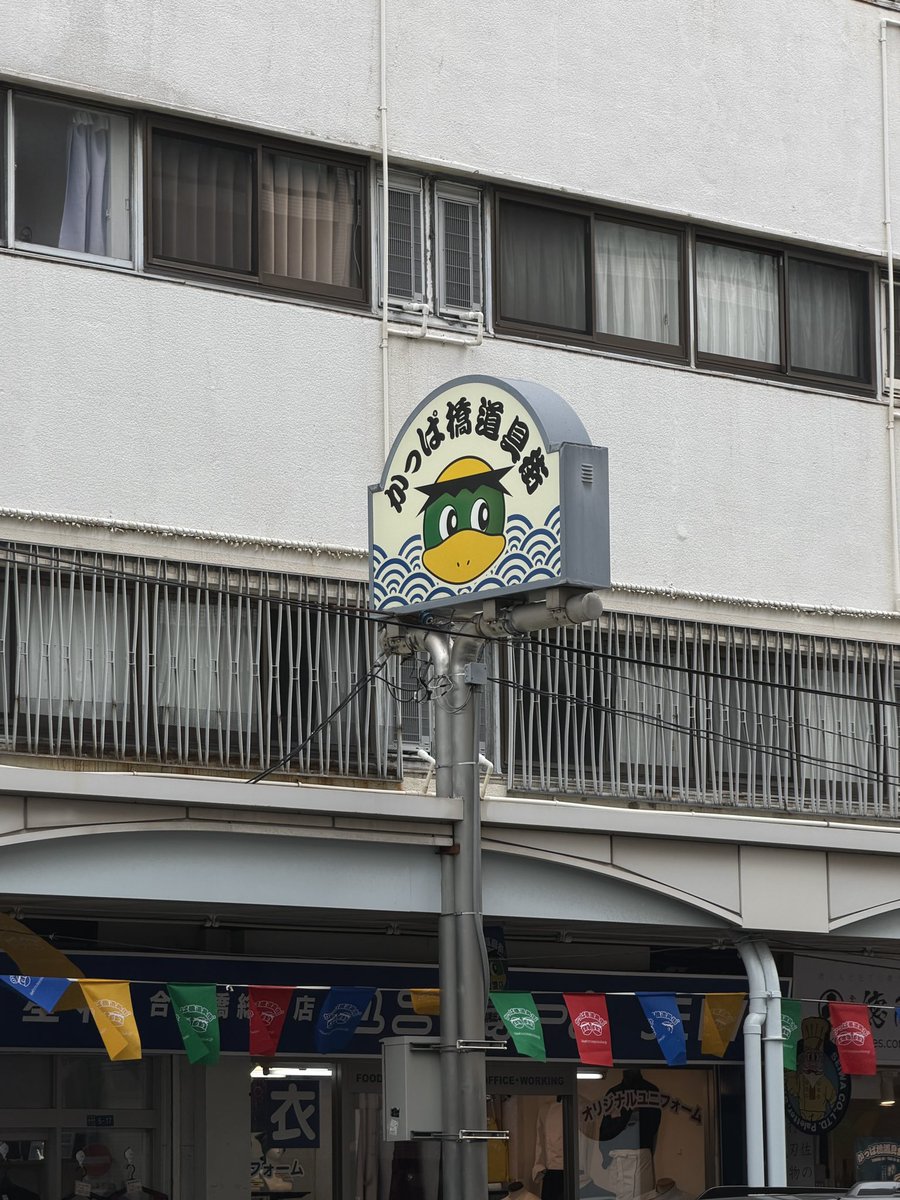 oo_06kinn's tweet photo. とにかく可愛くて安い食器買うならここ。
いろんなものに出会えます。天国です
📍かっぱ橋道具街(田原町駅から徒歩2分) https://t.co/ichcGsCFLQ