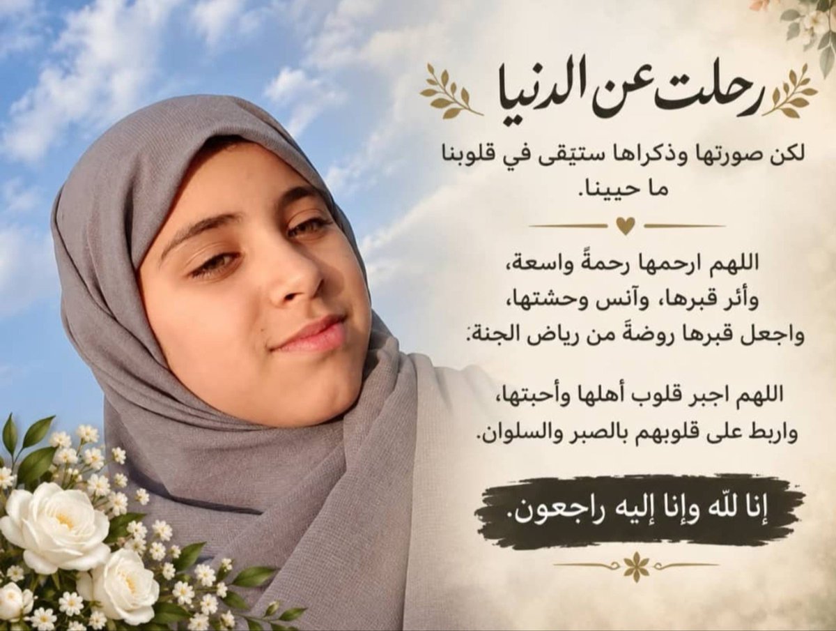 Bayan_army784's tweet photo. الشهيدة /أثير العمري 
ضحية القصف السعودي الغاشم يوم أمس https://t.co/rfAdSgIM5F