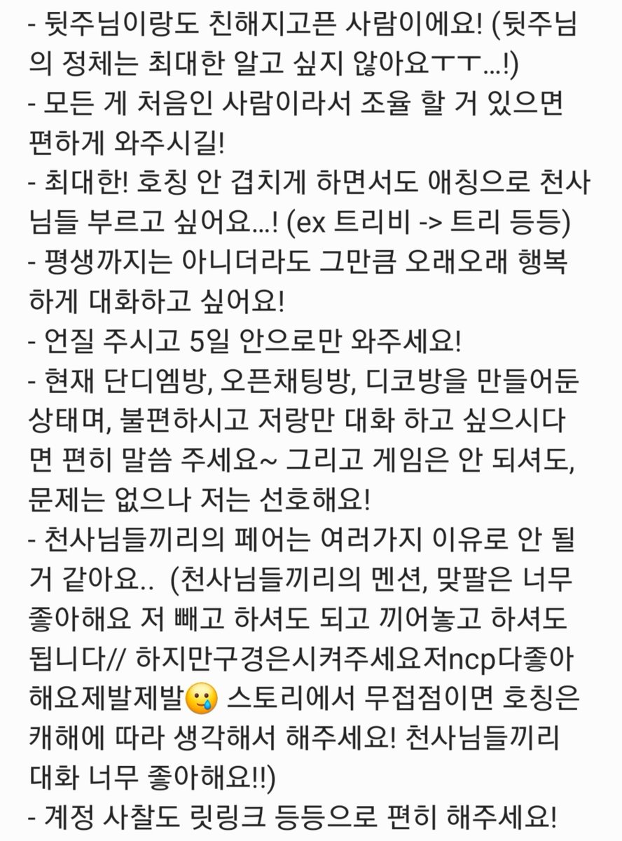 sasasa0472's tweet photo. #스타레일_모심글 #스타레일_개인봇 #스타레일_천사님 '#스타레일 의 몇몇 천사님들'을 친구&amp;동료 관계로 모셔요…! (타래 무조건!! 확인! 부탁드려요,, 모시는 낯도 적어두었습니다.) https://t.co/ZKEZj2L73I (<- 언질&amp;모든 질문은 여기로 부탁드려요!) +재업 죄송하고, 트친님들은 인알 부탁해요!🥹 https://t.co/RzXBFX8LYw