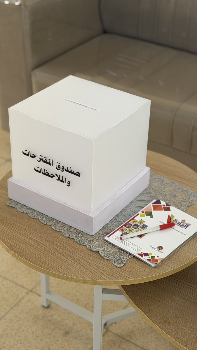 izkischool's tweet photo. هُنا تتاح لكم الفرصة .. على الرحب والسعة لكل مقترحاتكم  ✨🌱. https://t.co/IJAg2c8Vgd