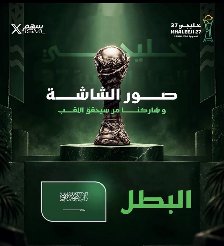 Nnnoo5001's tweet photo. @1SMi_ باذن لله 🇸🇦🇸🇦 https://t.co/nUa3JqaePv