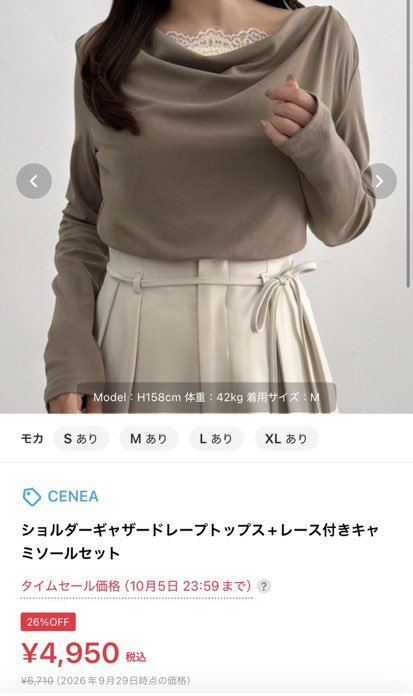 omu__________o's tweet photo. ZOZOで、これ着たらお姉さんになれちゃう服見つけた #gift https://t.co/hoiFkkWTwO